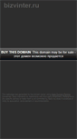 Mobile Screenshot of bizvinter.ru